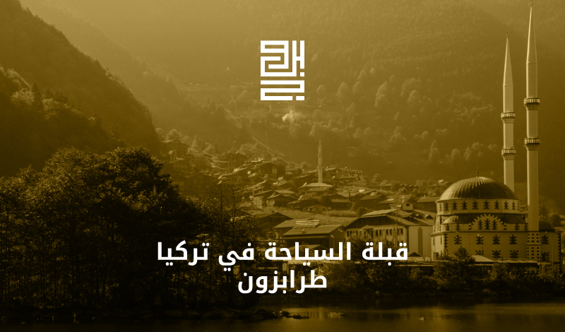 Tourism destination in Turkey Trabzon