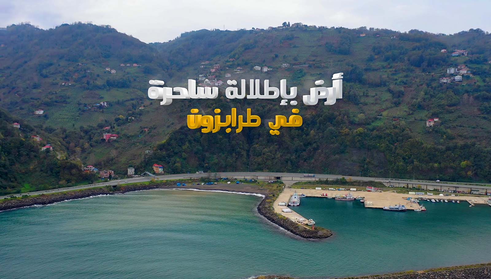 Land For Sale Trabzon